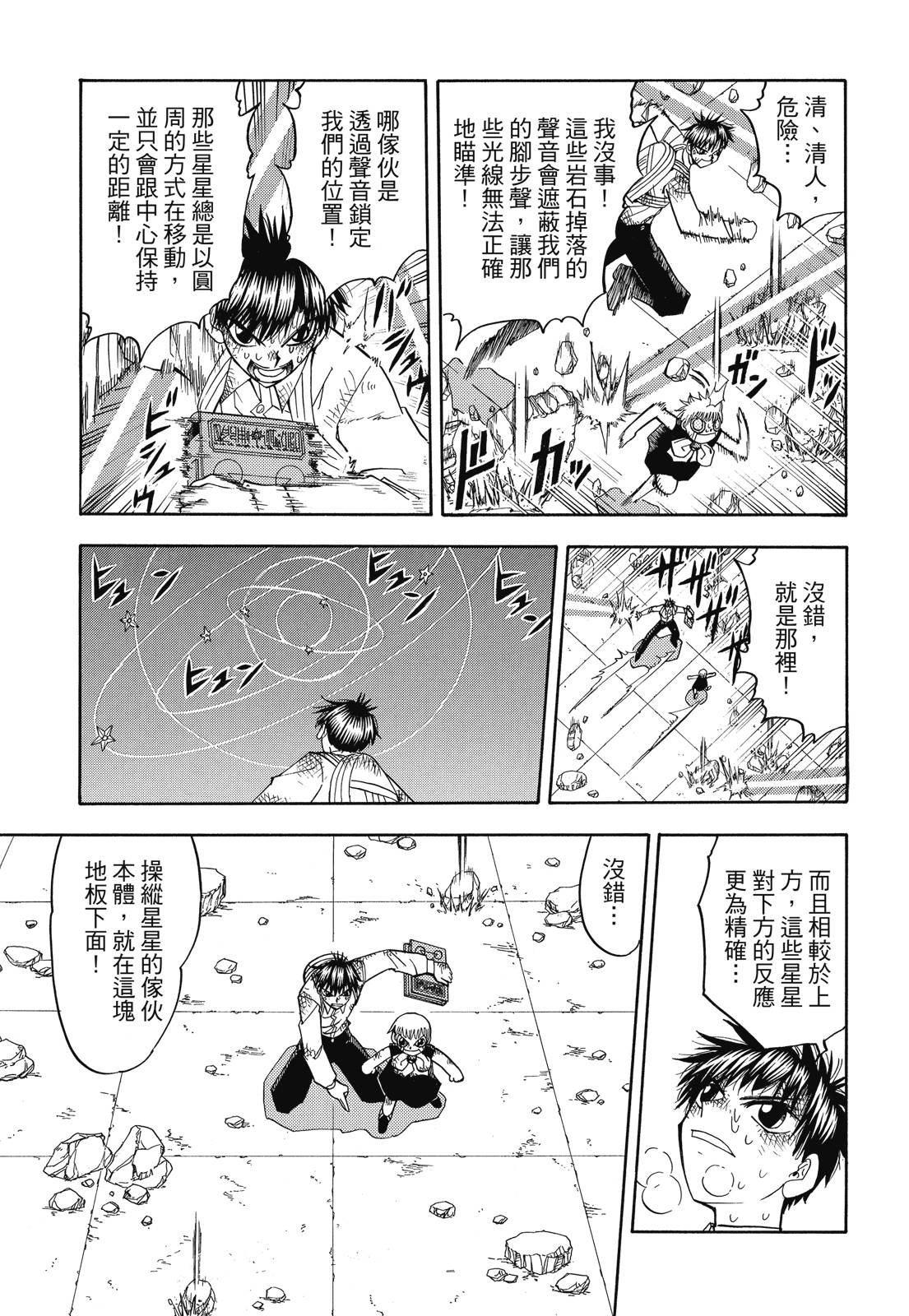完全版07卷352