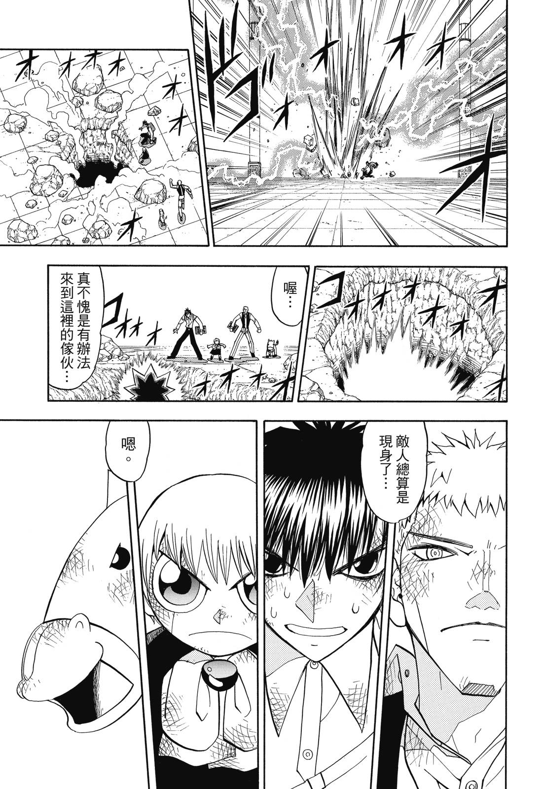 完全版07卷354