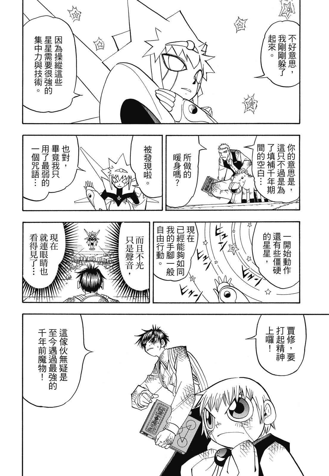 完全版07卷357
