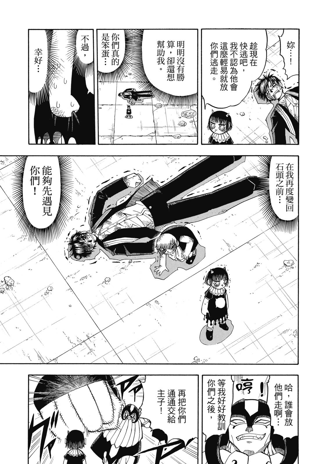 完全版07卷36