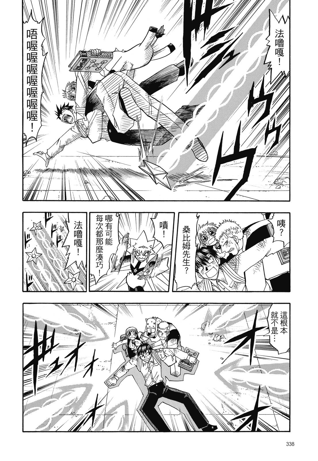 完全版07卷363