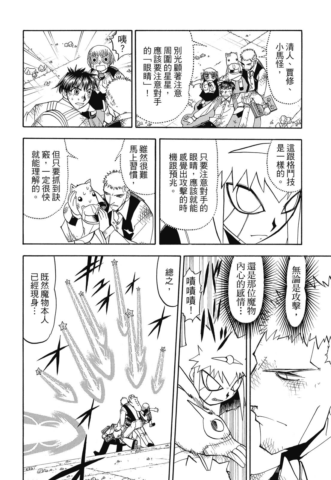 完全版07卷365