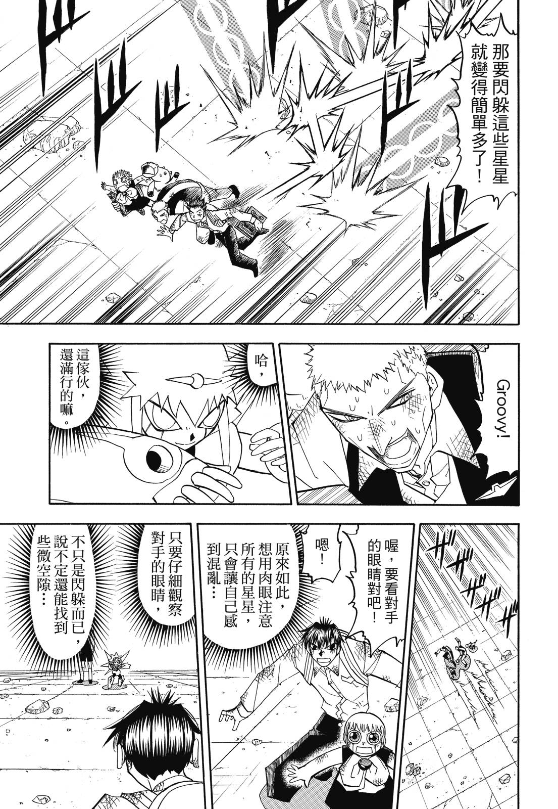 完全版07卷366
