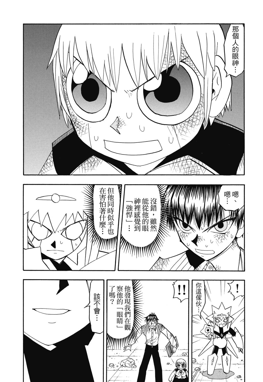 完全版07卷368
