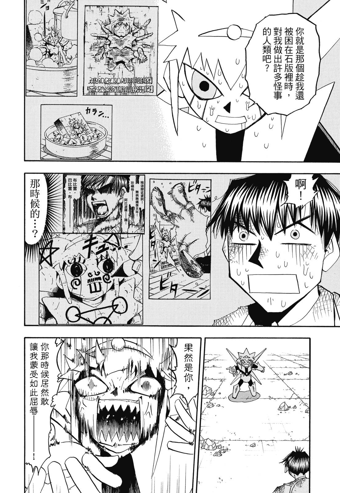 完全版07卷369