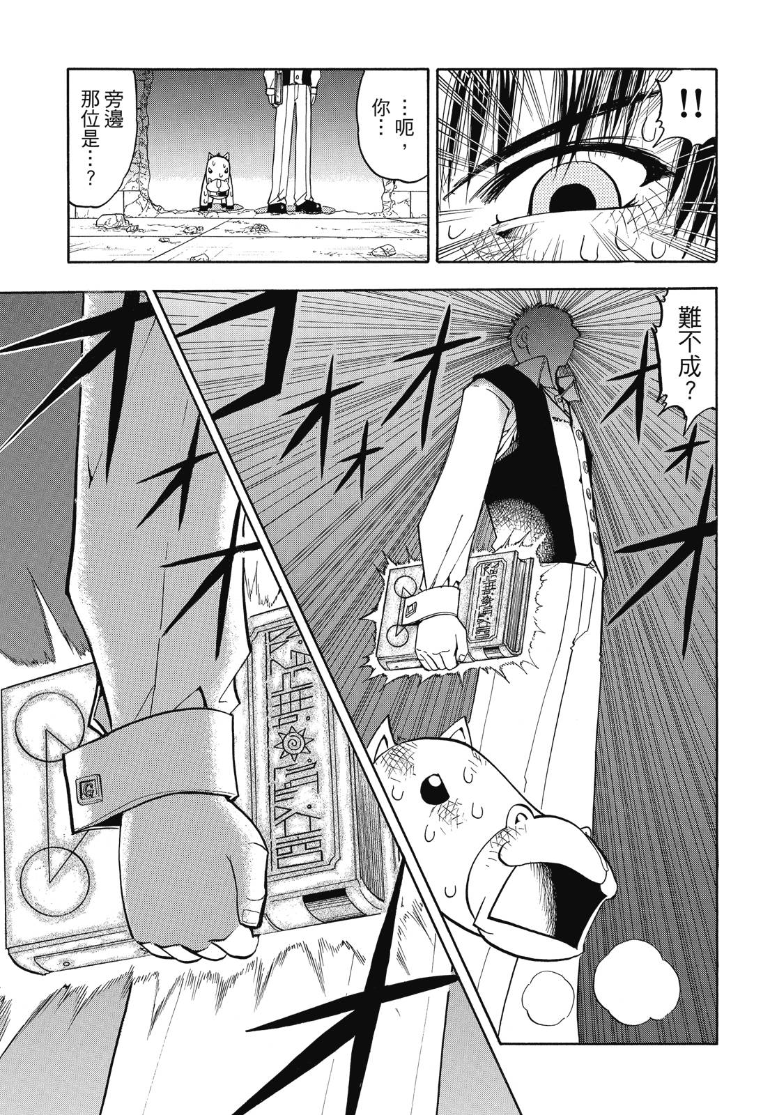 完全版07卷38