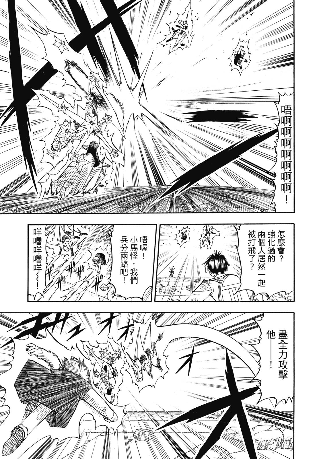 完全版07卷384