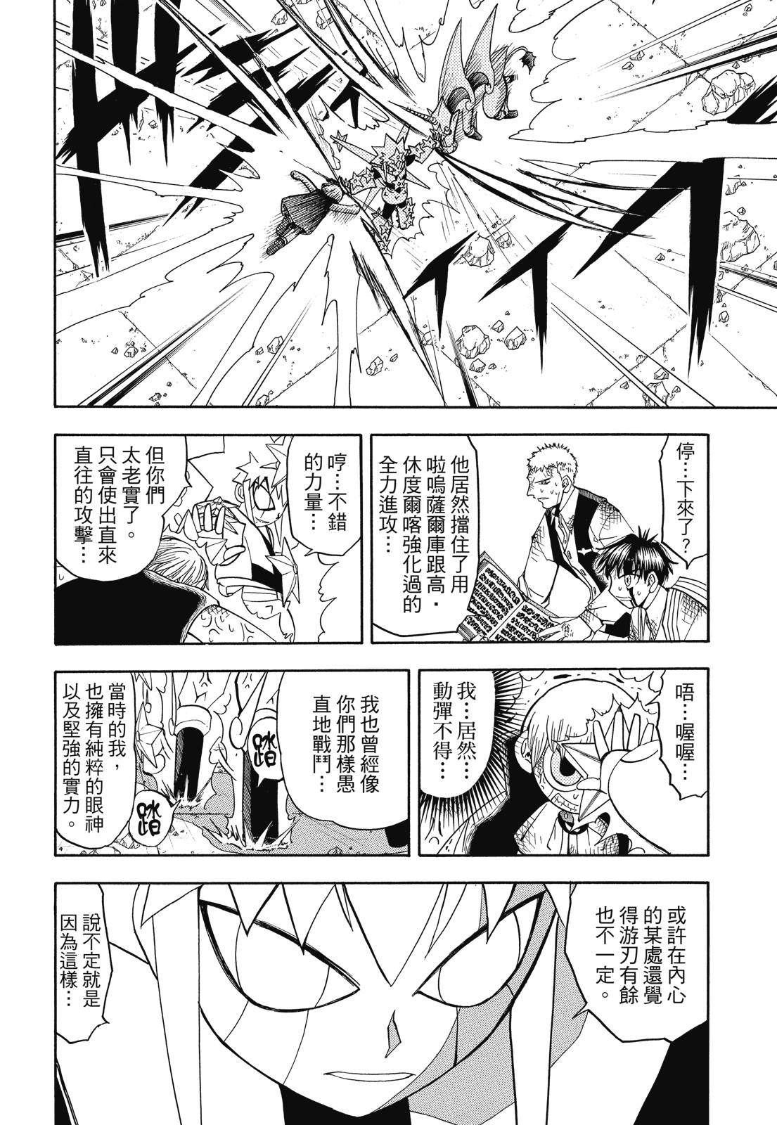 完全版07卷385