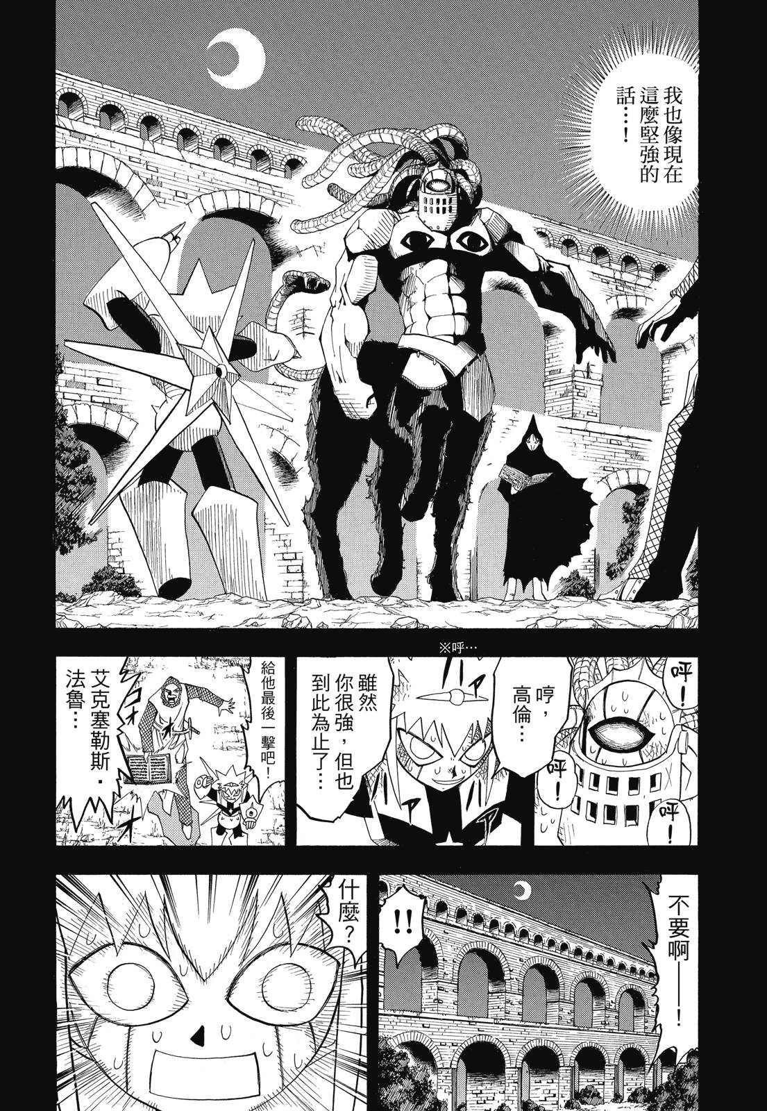 完全版07卷387