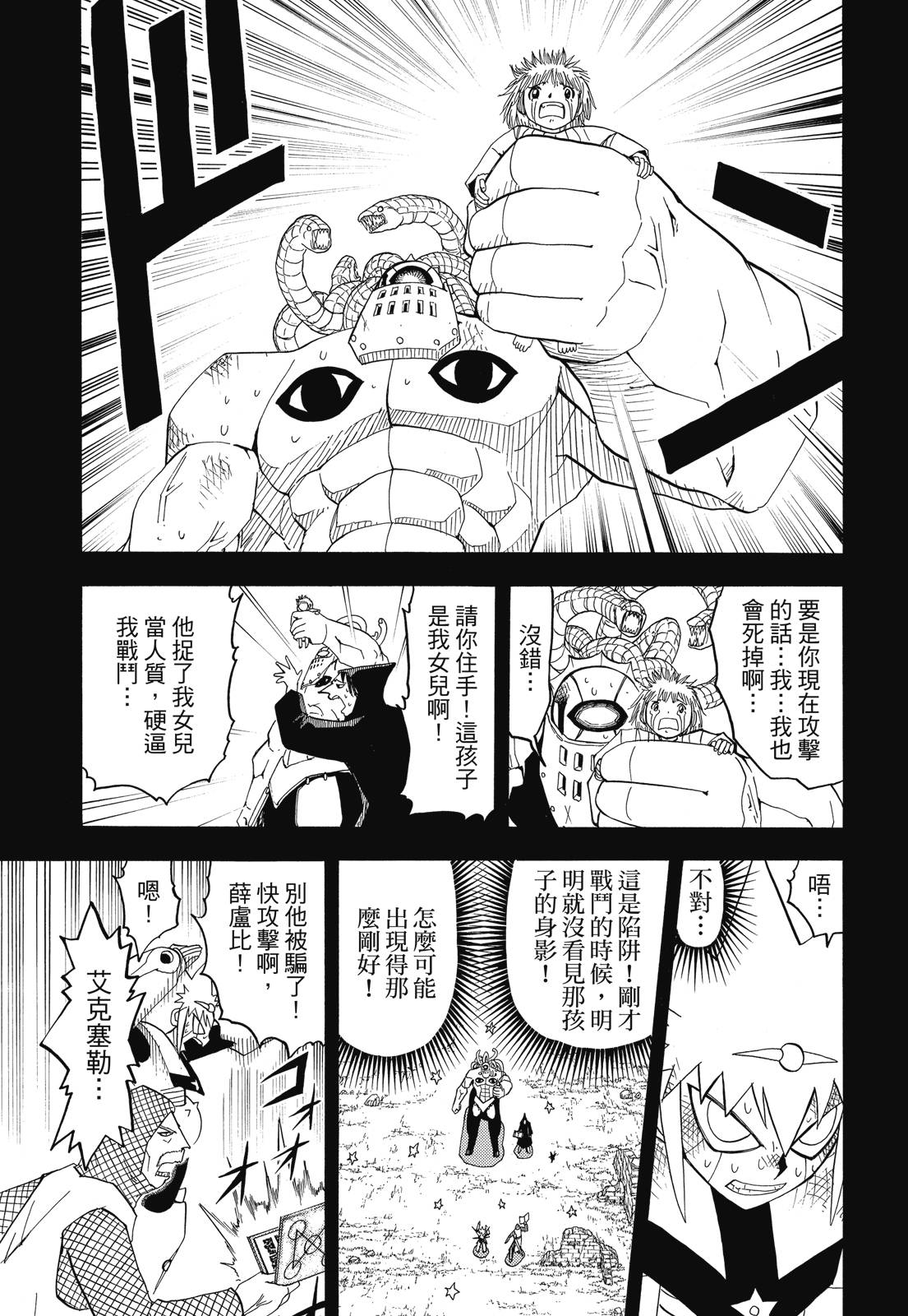 完全版07卷388