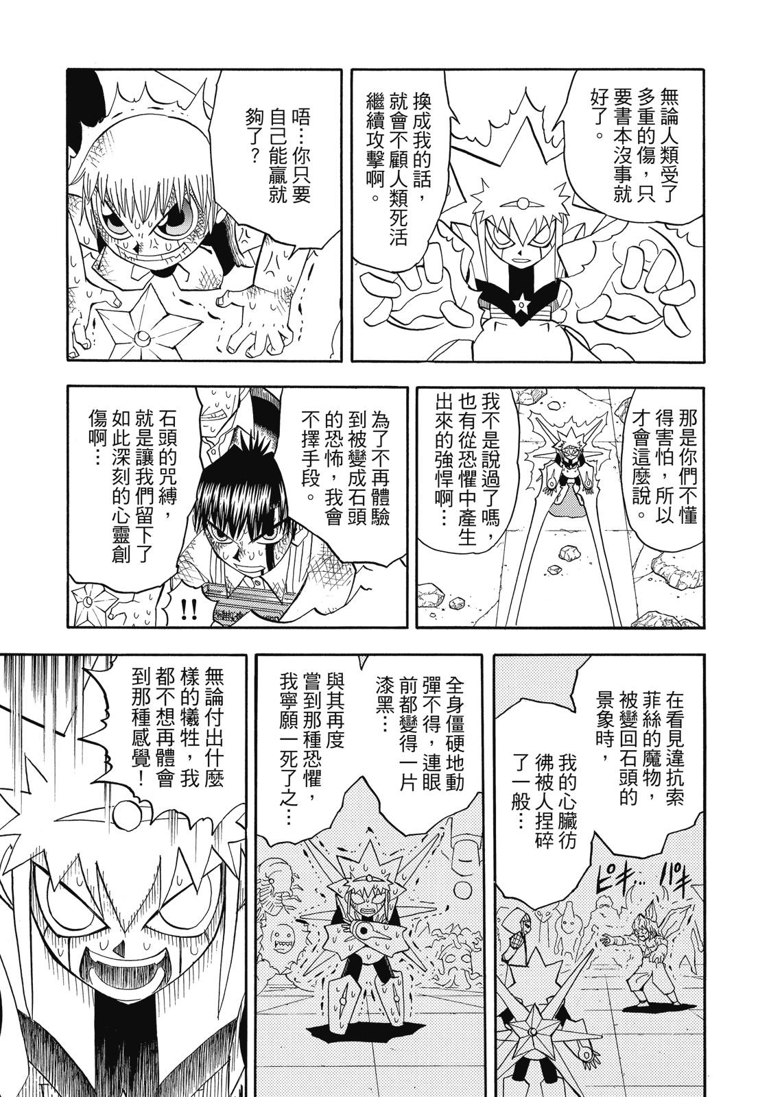 完全版07卷394