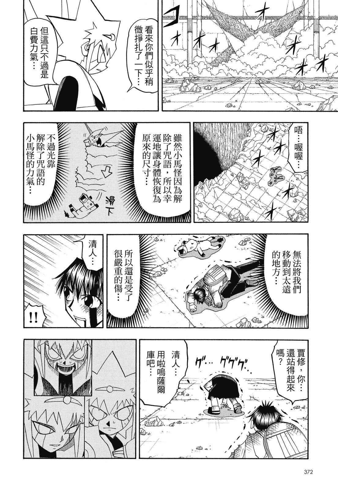 完全版07卷401