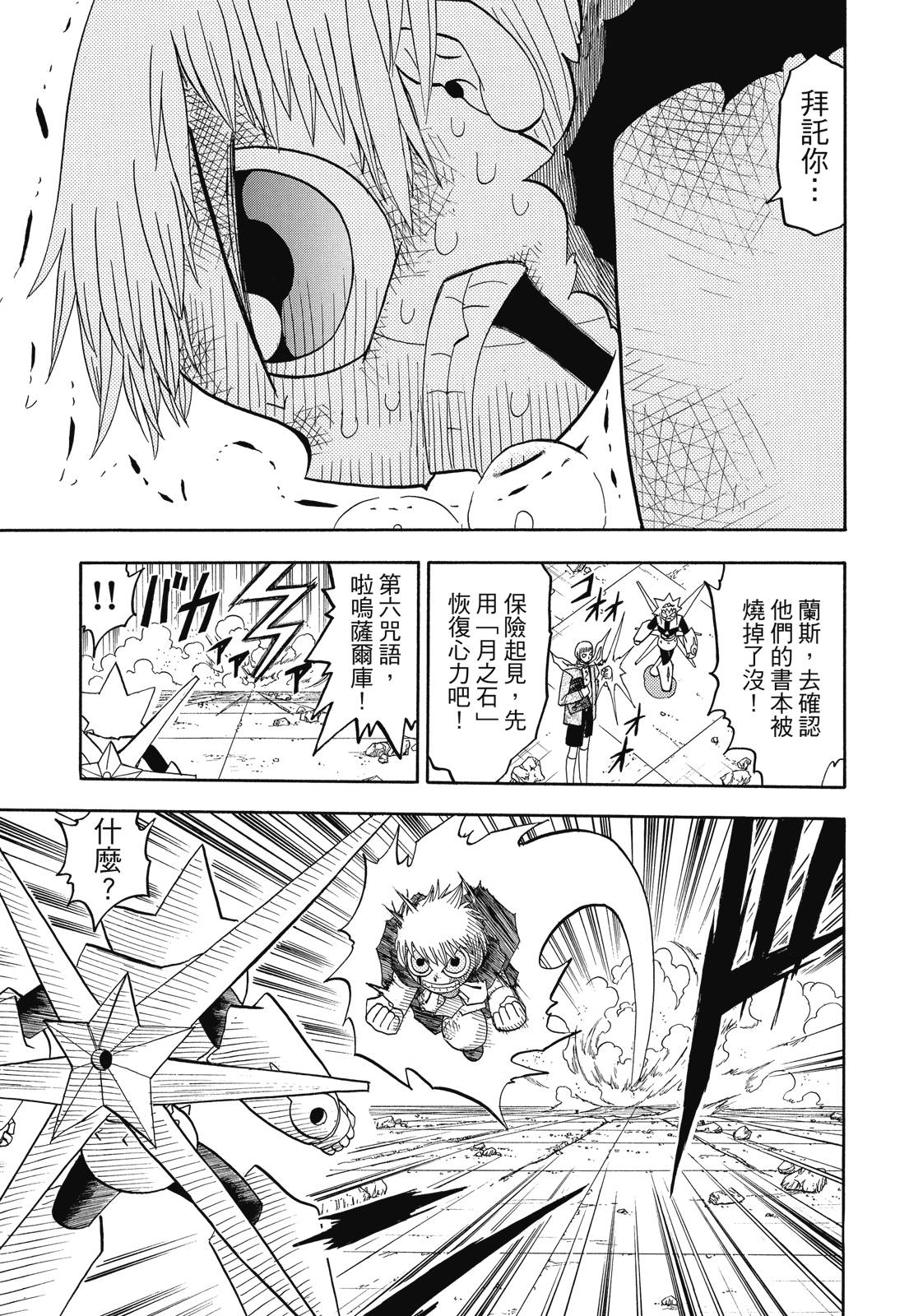 完全版07卷402