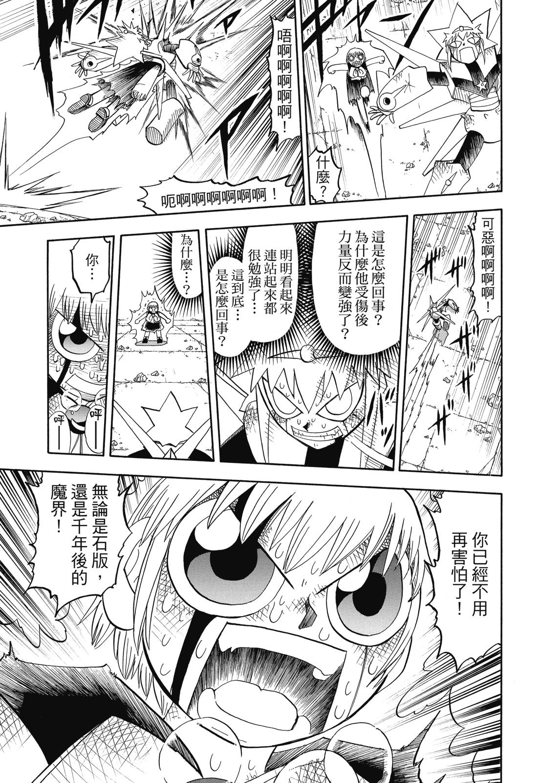 完全版07卷404