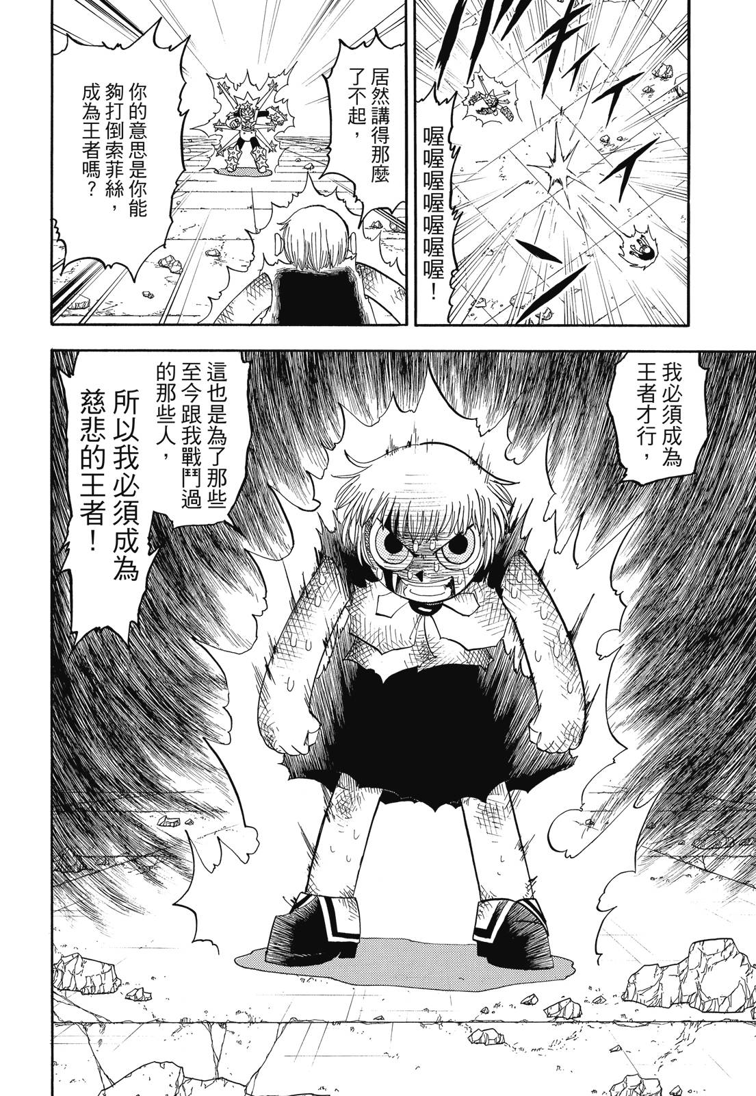 完全版07卷409