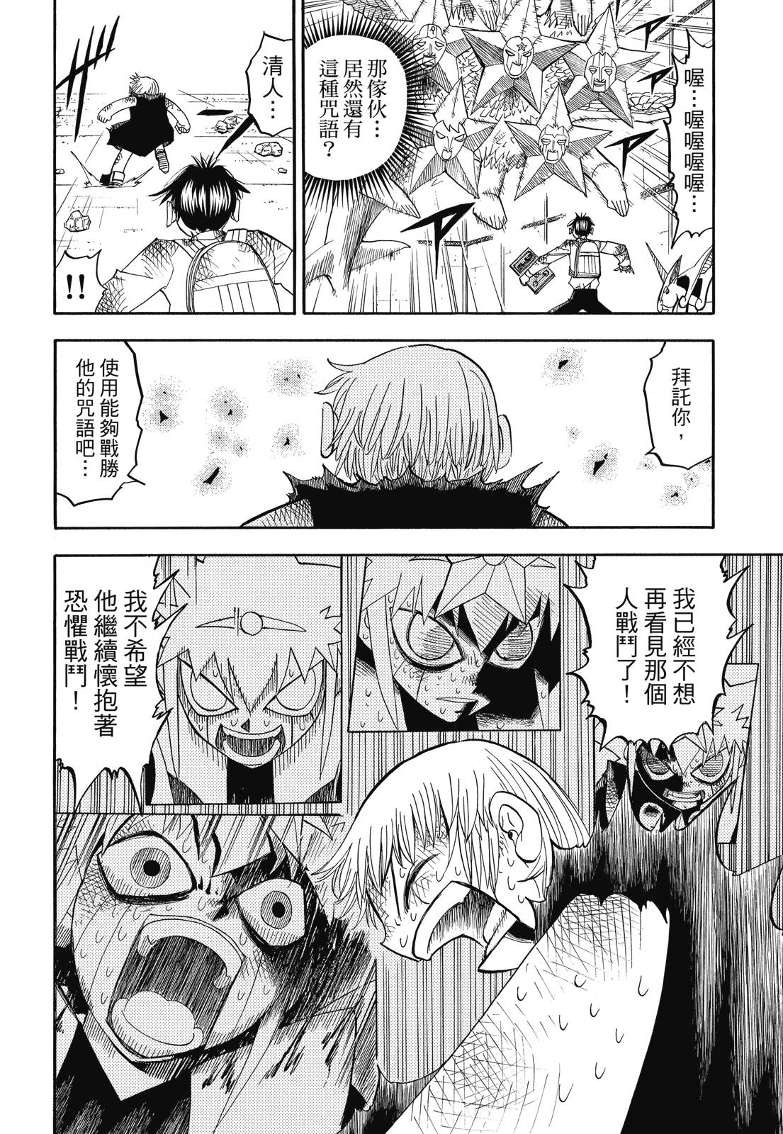 完全版07卷413