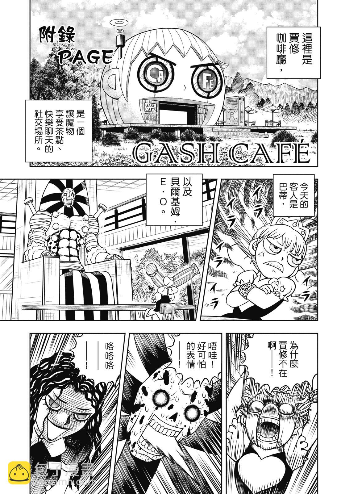 完全版07卷418