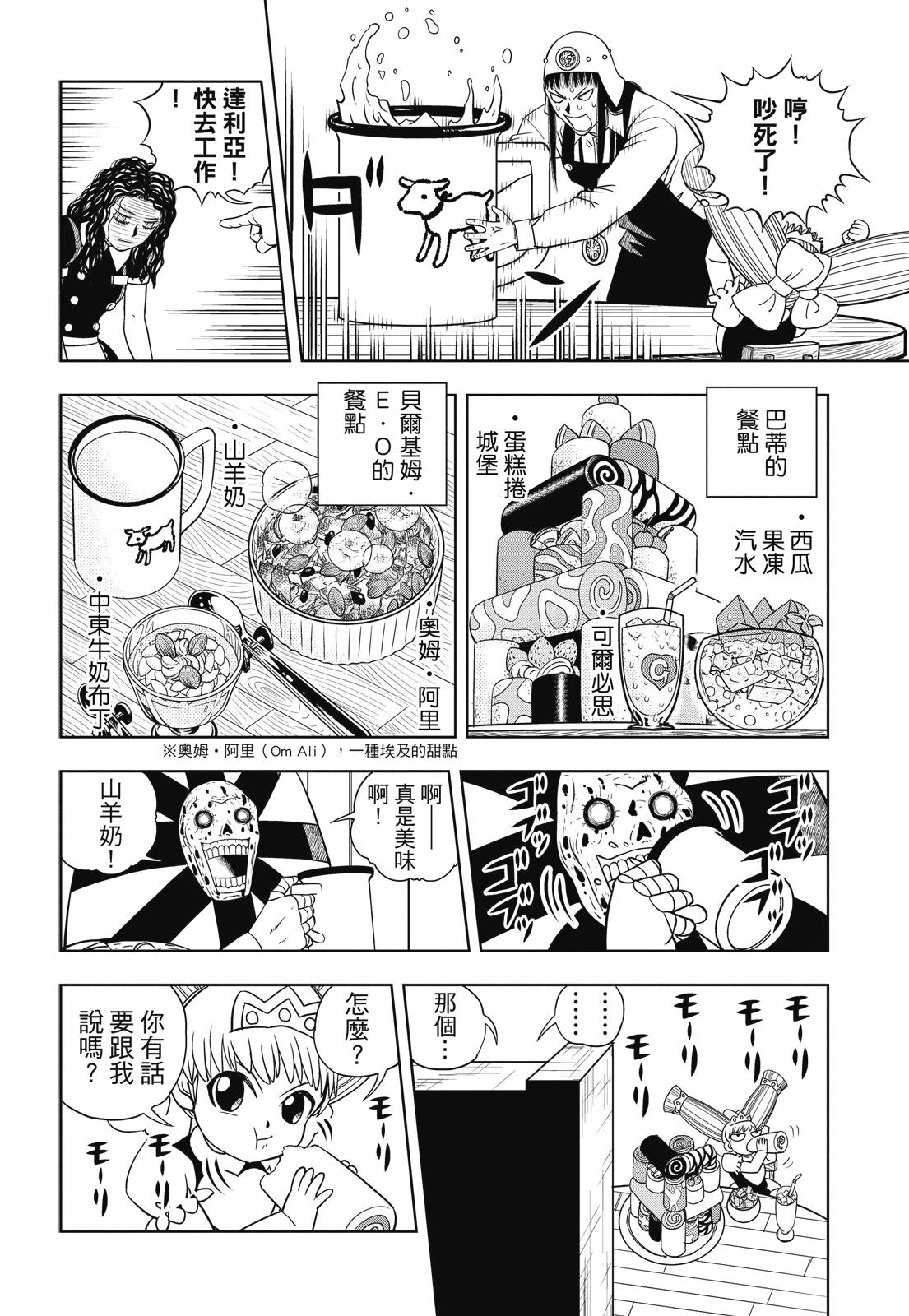 完全版07卷419