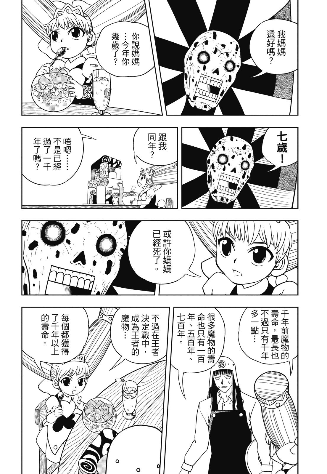 完全版07卷421