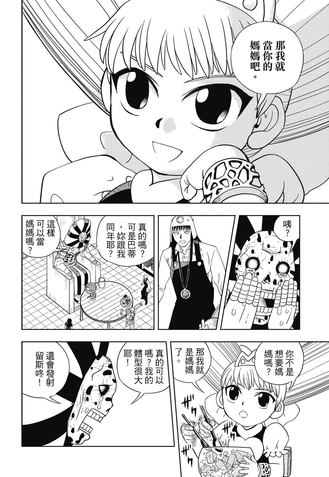完全版07卷423