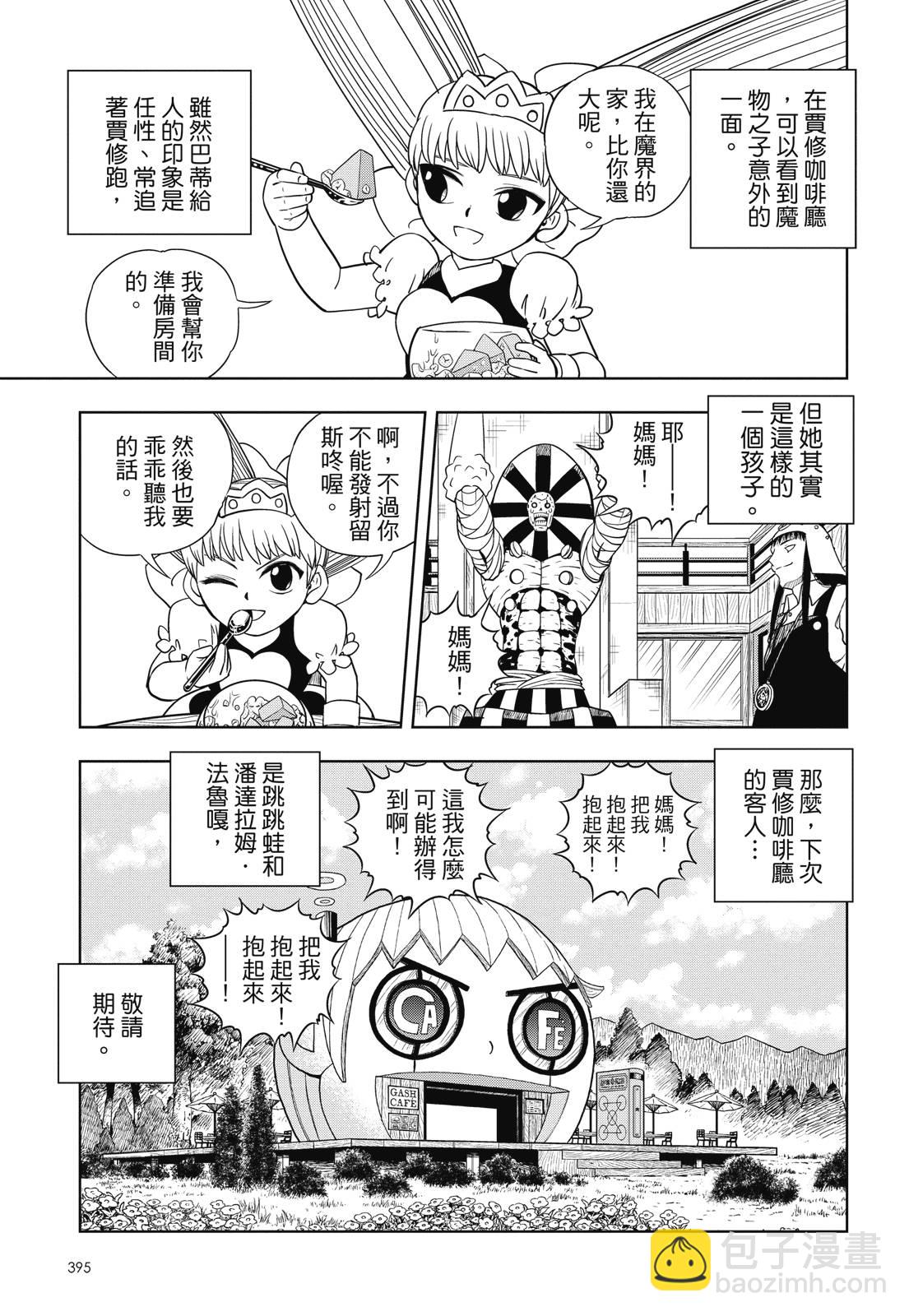完全版07卷424