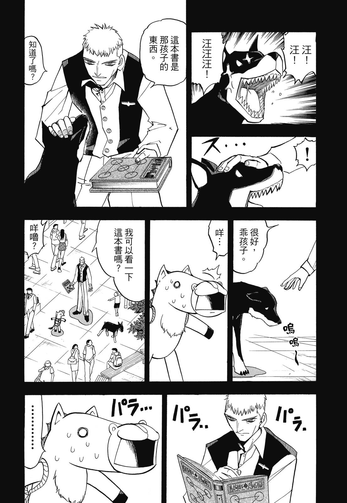 完全版07卷45