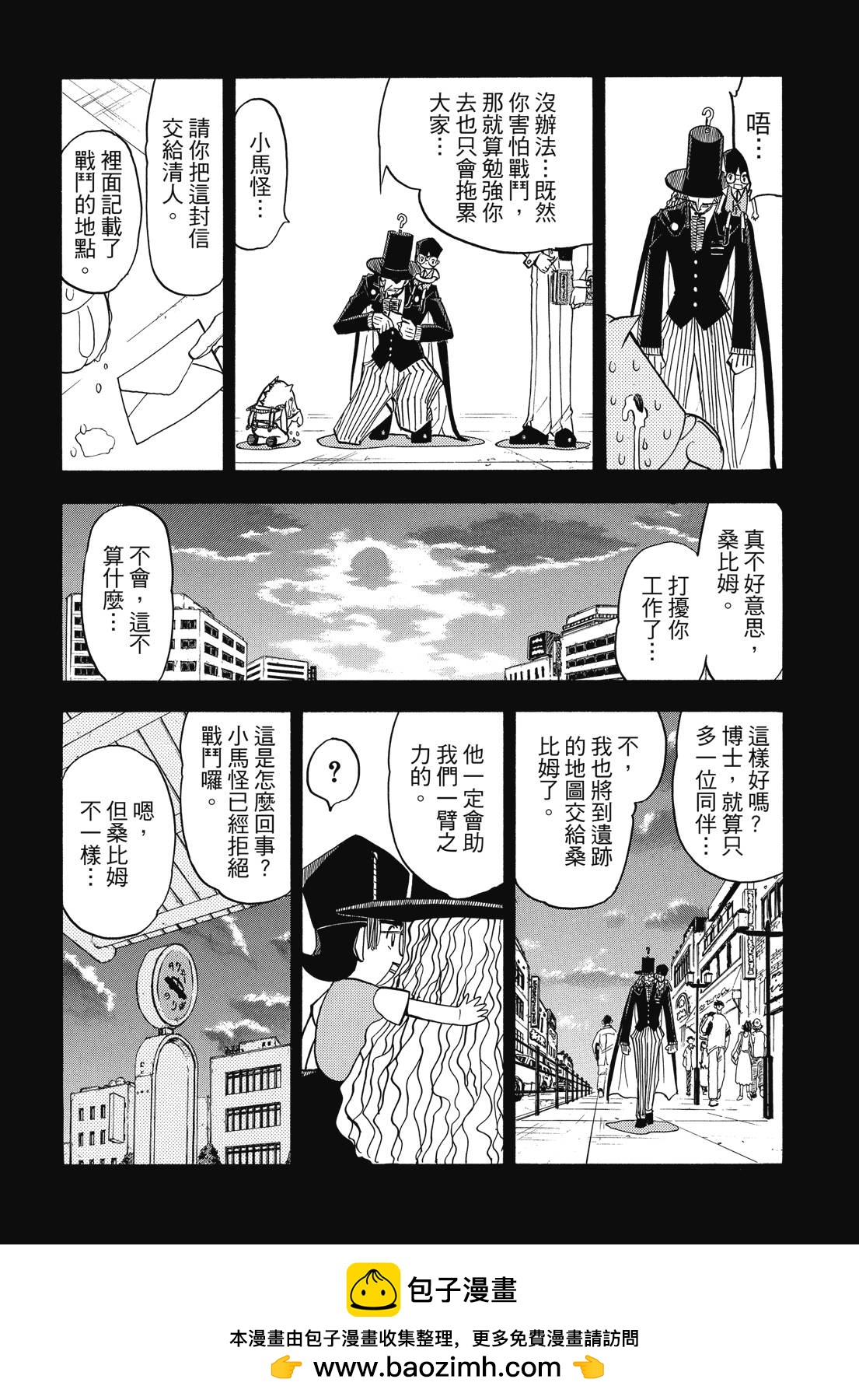 完全版07卷49