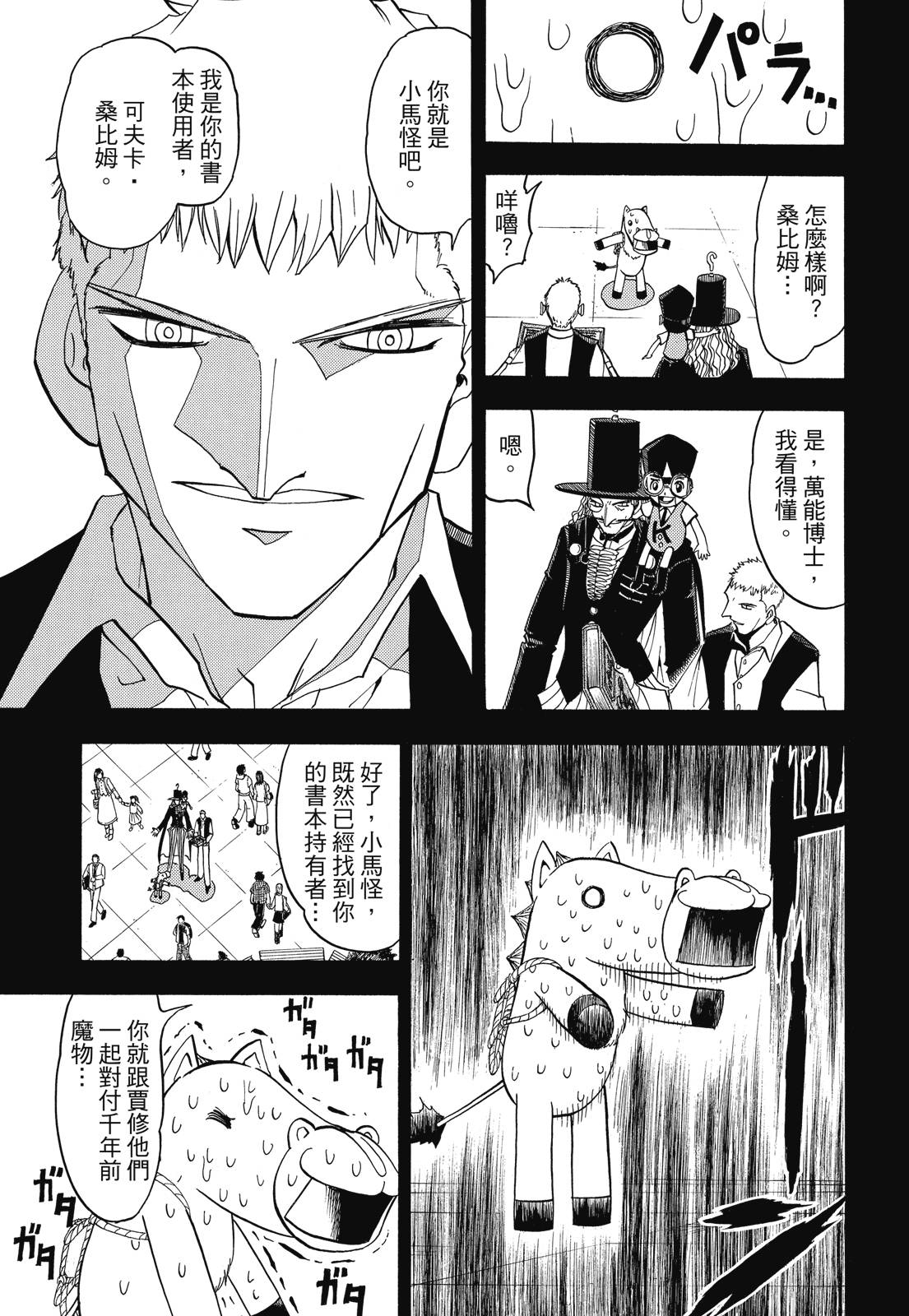 完全版07卷50