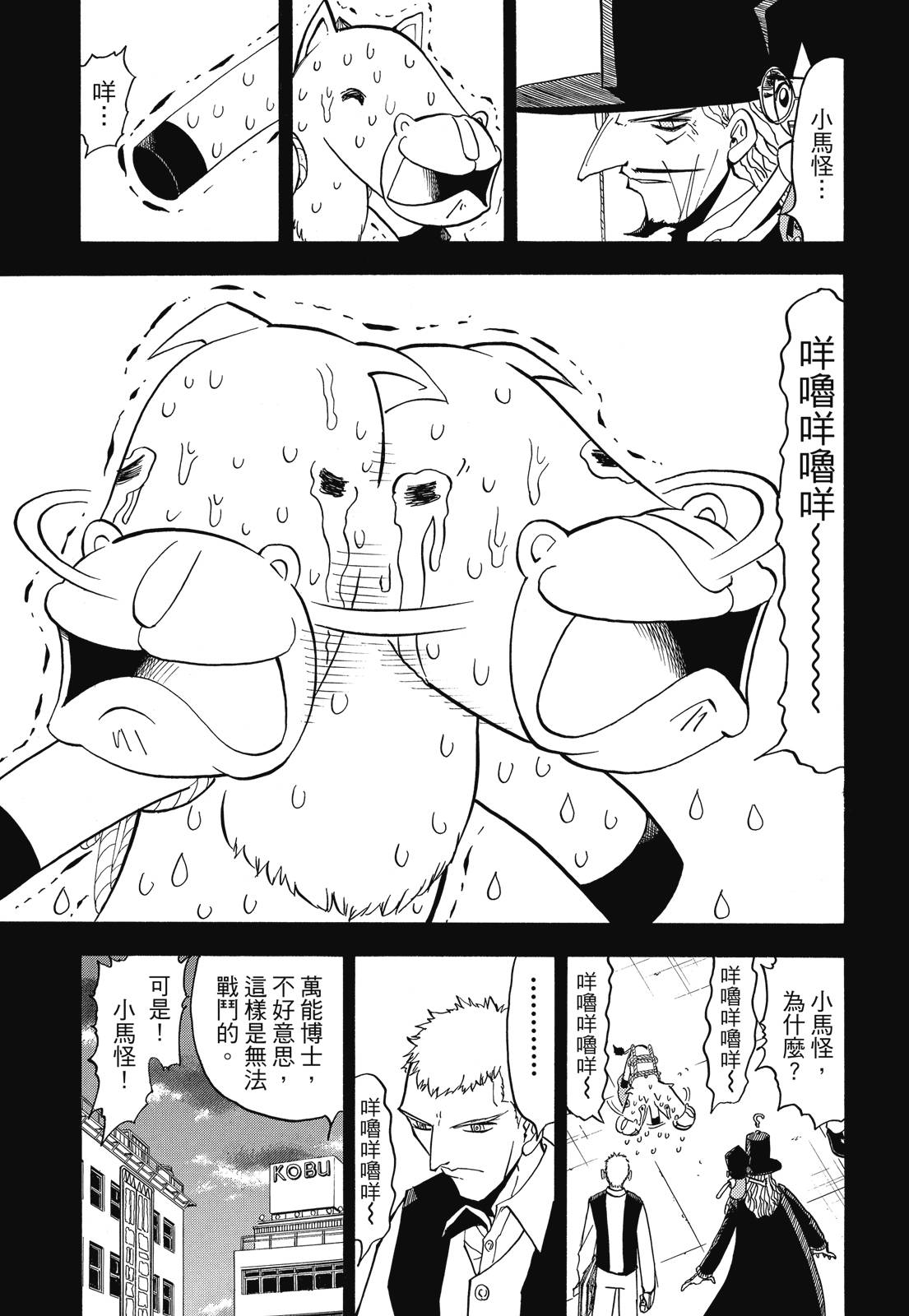 完全版07卷52