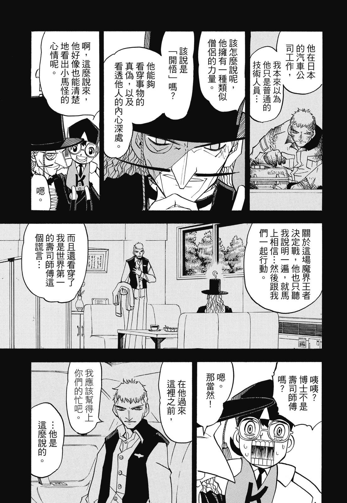 完全版07卷54
