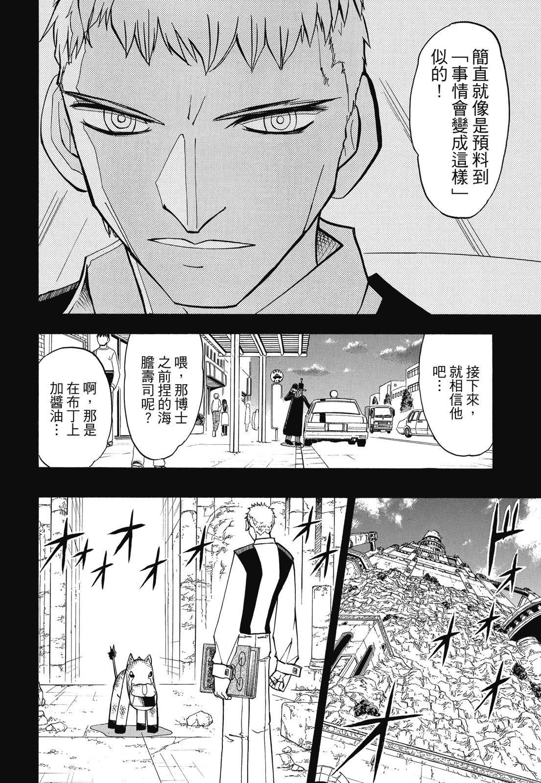 完全版07卷55