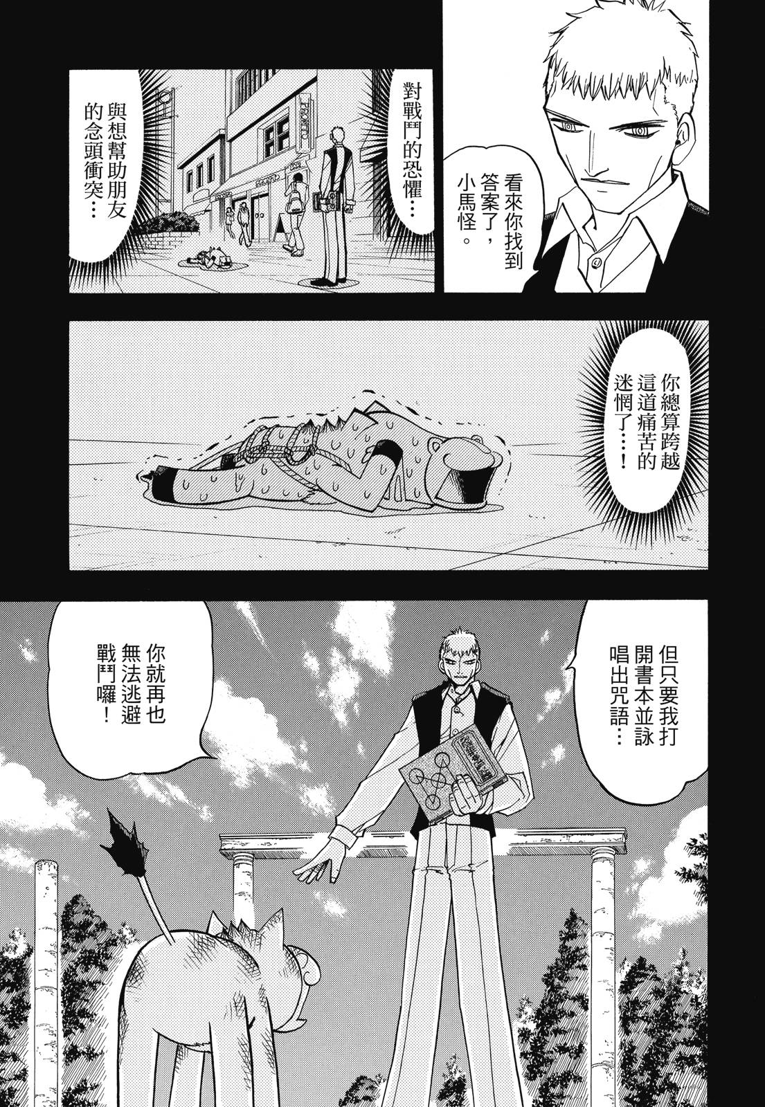 完全版07卷56