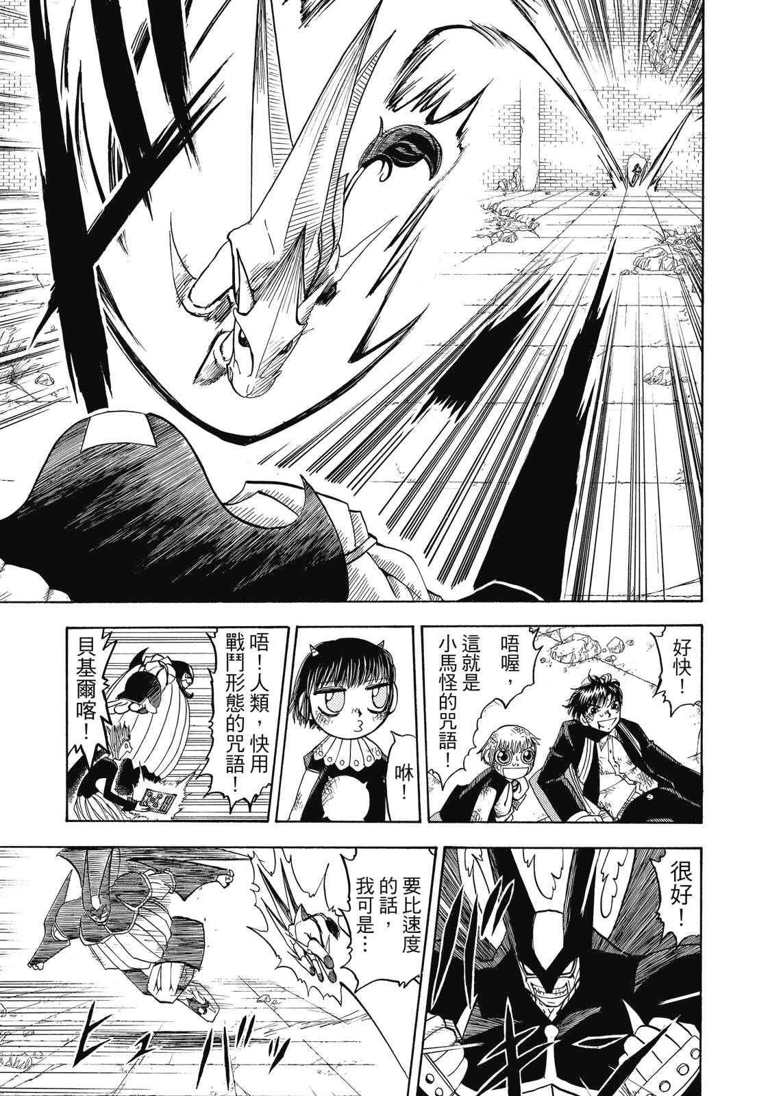 完全版07卷58