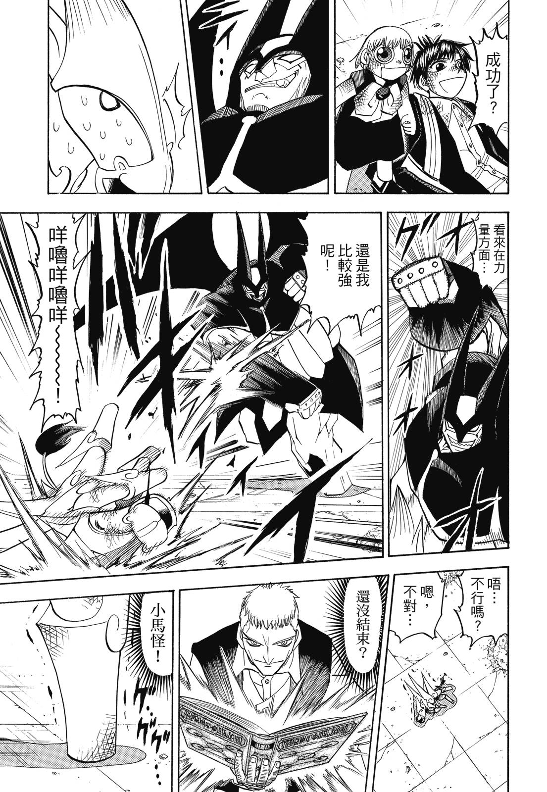 完全版07卷60