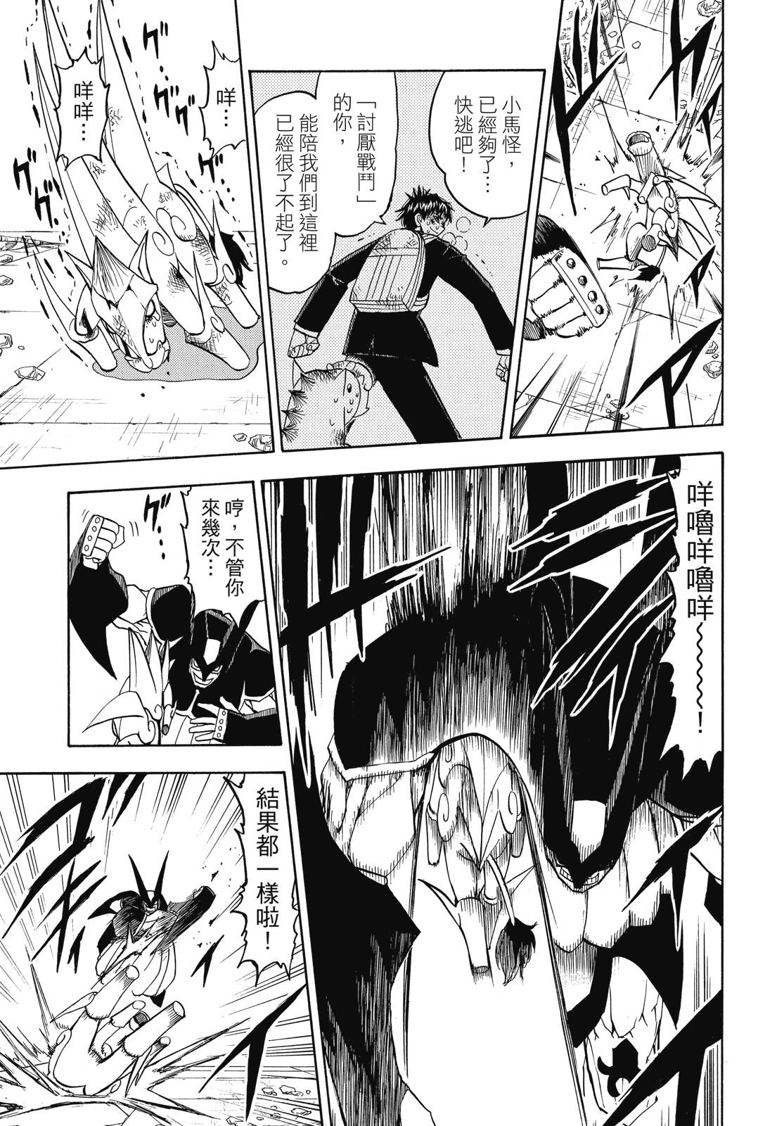 完全版07卷62