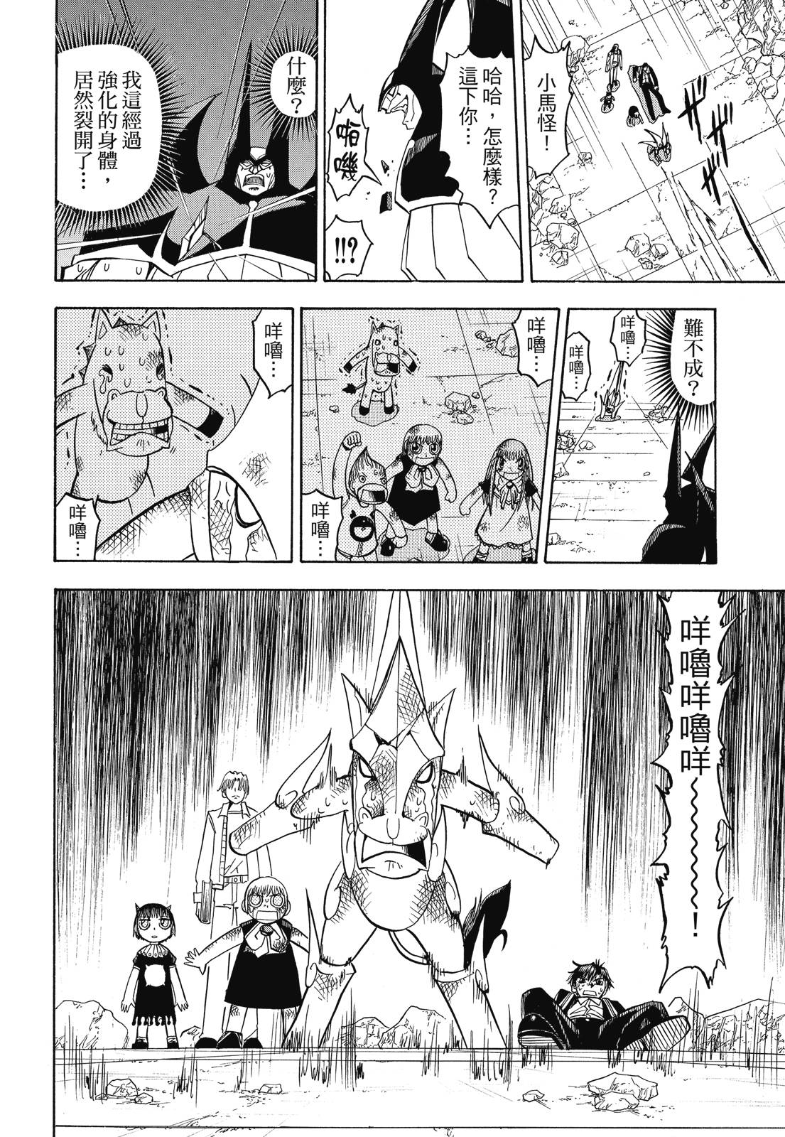 完全版07卷63