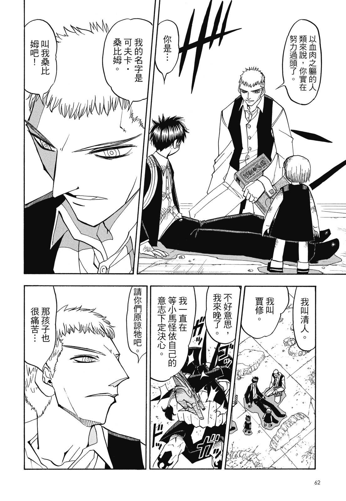 完全版07卷67