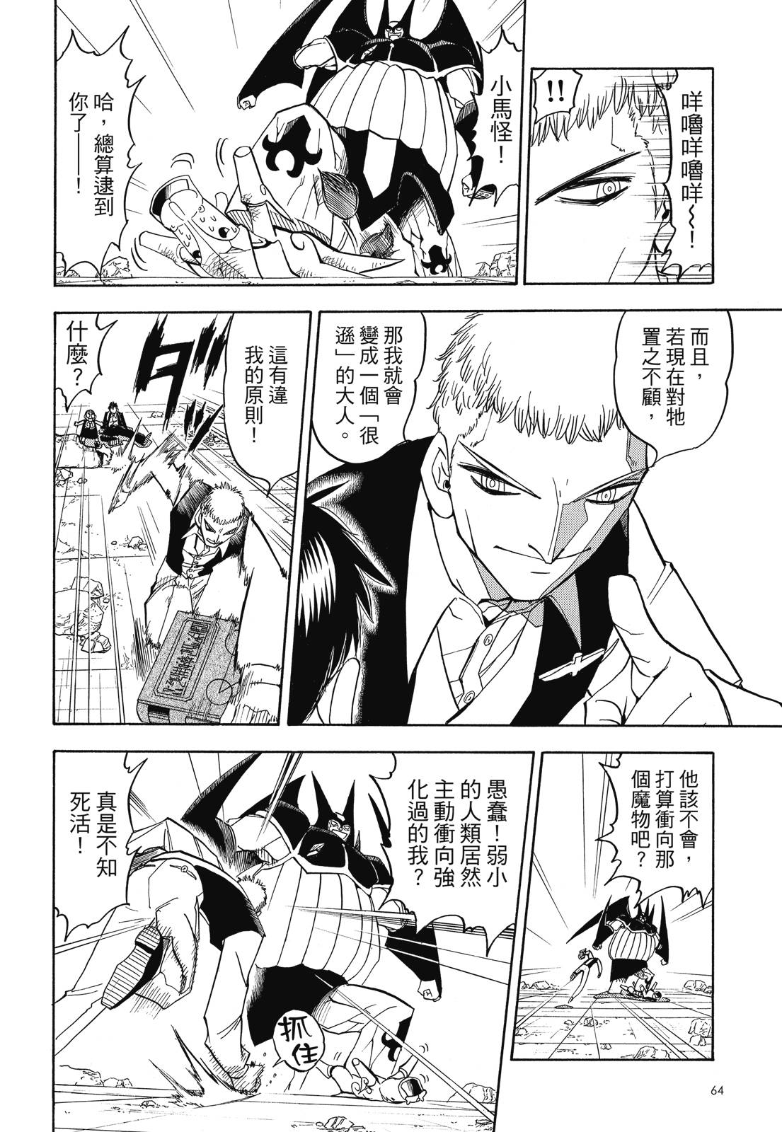 完全版07卷69