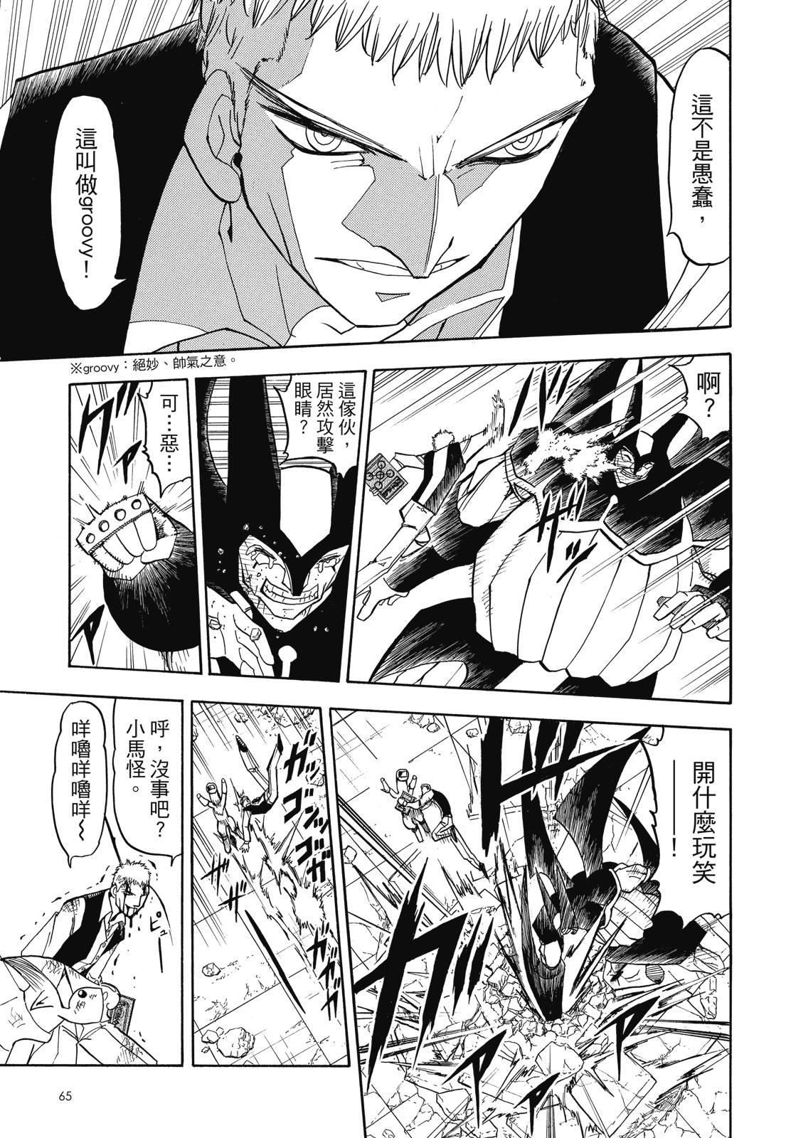 完全版07卷70