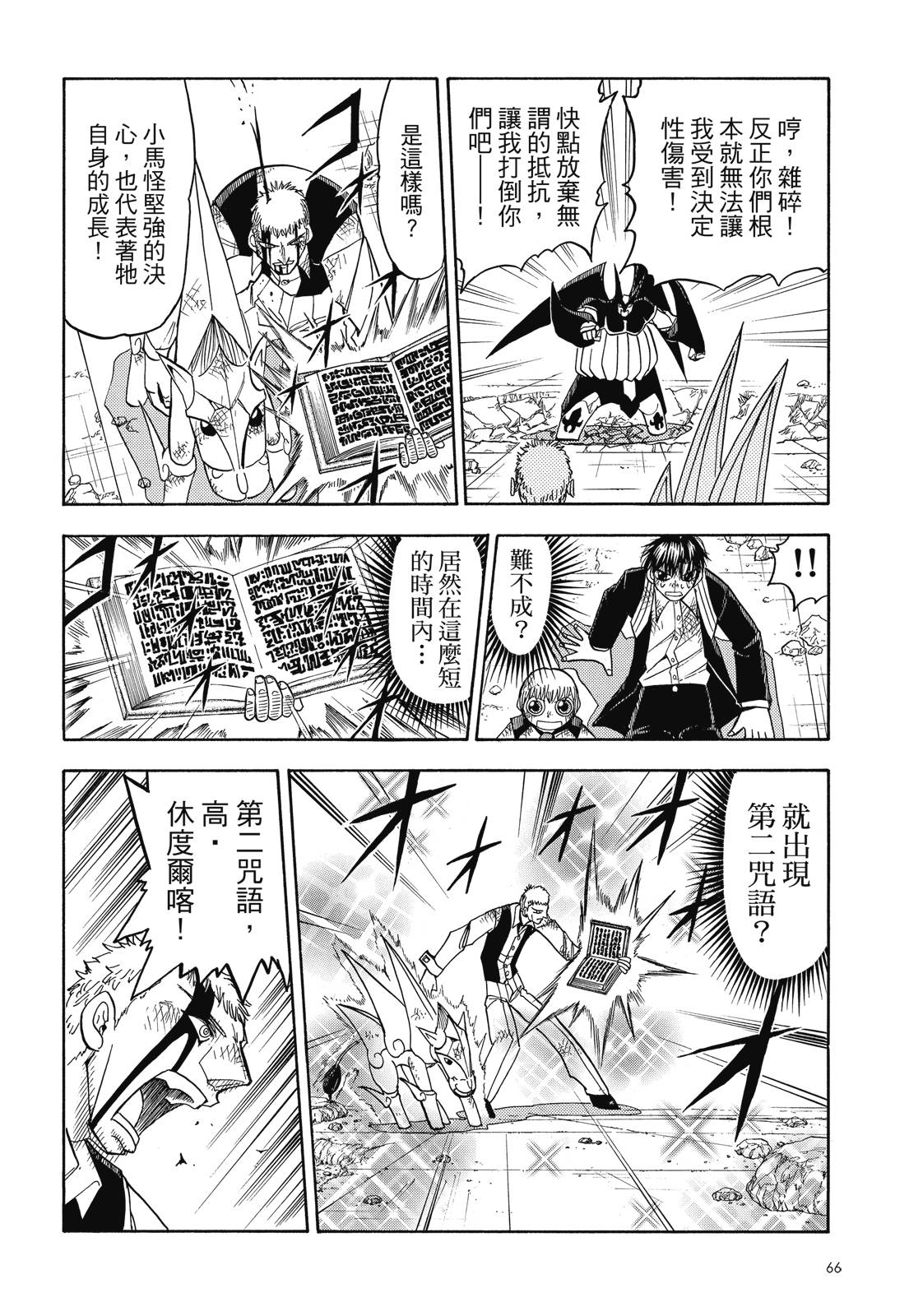 完全版07卷71