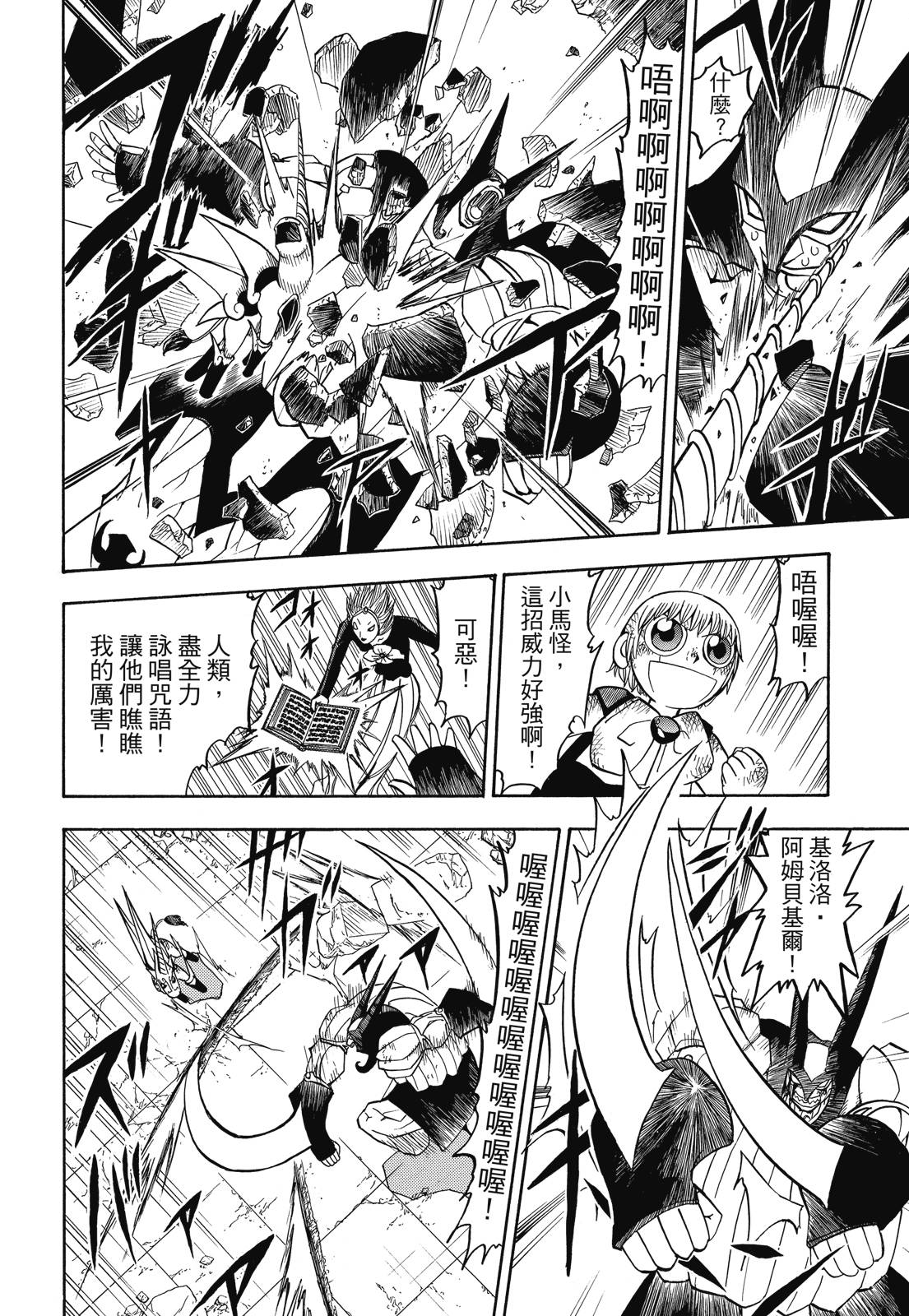 完全版07卷73