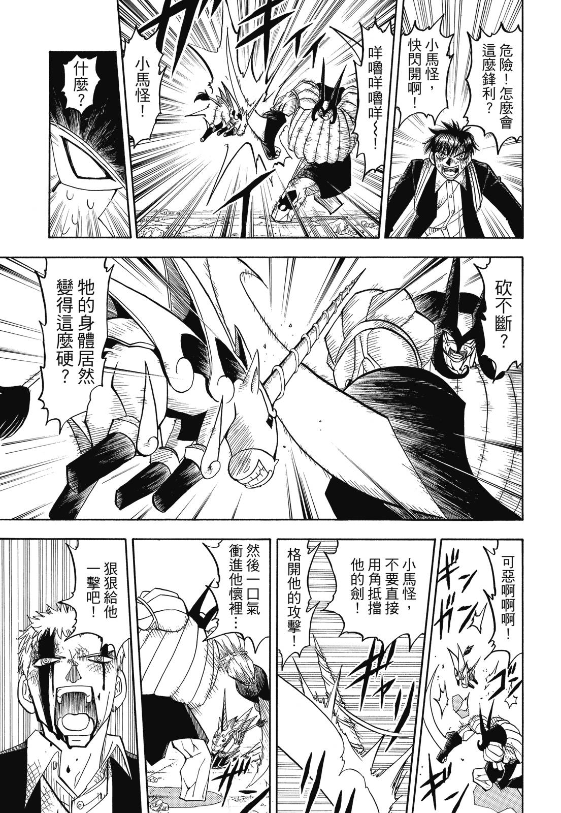 完全版07卷74