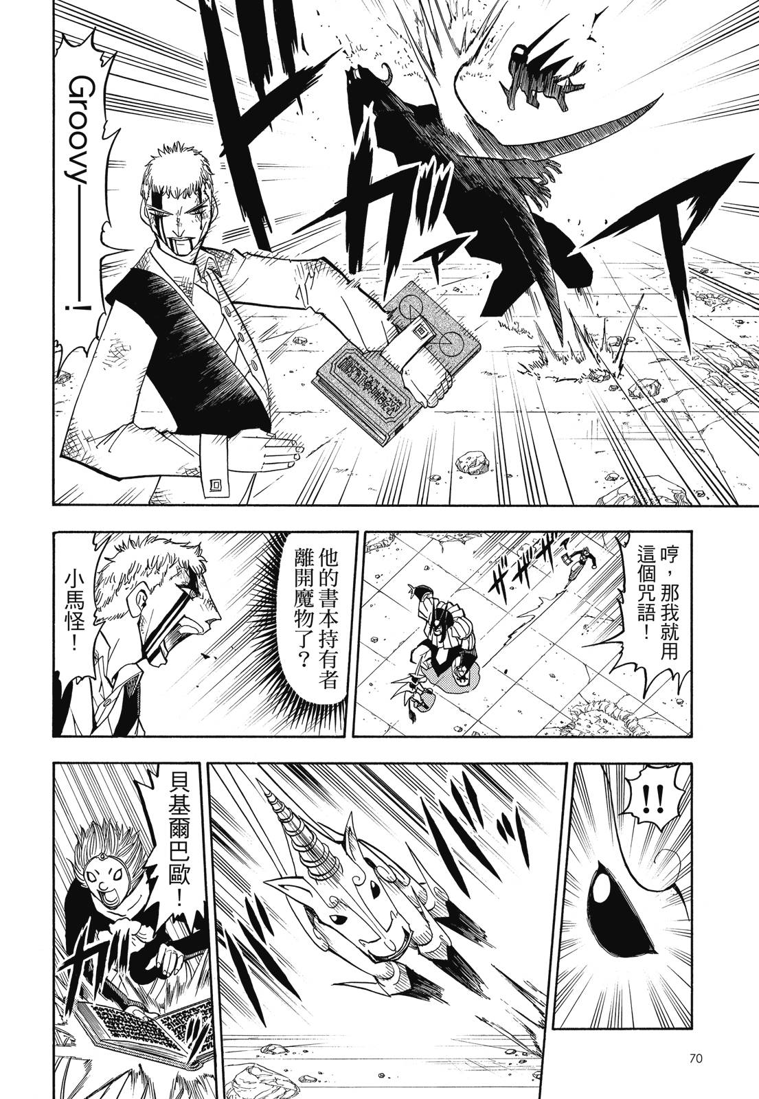 完全版07卷75