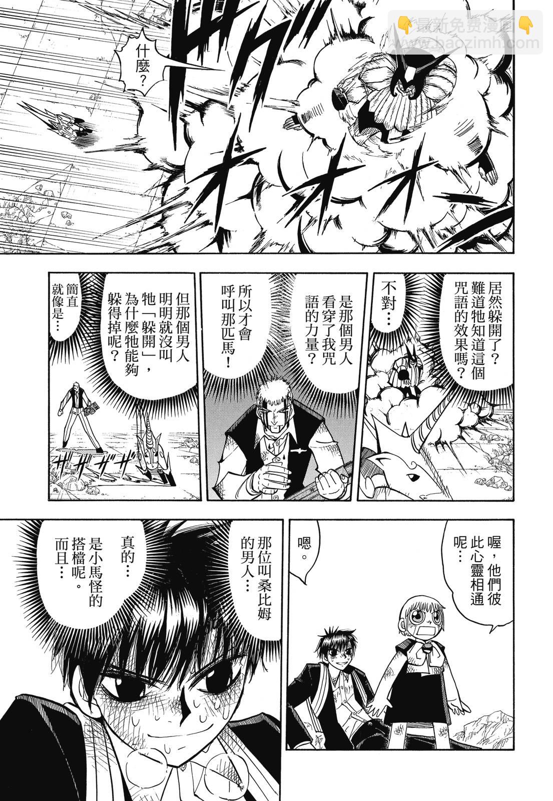 完全版07卷76