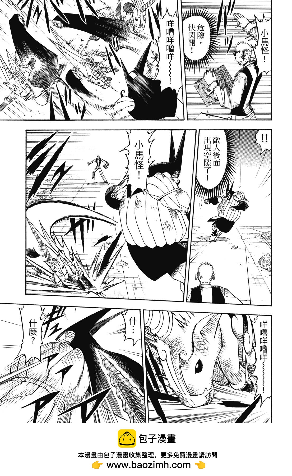 完全版07卷78