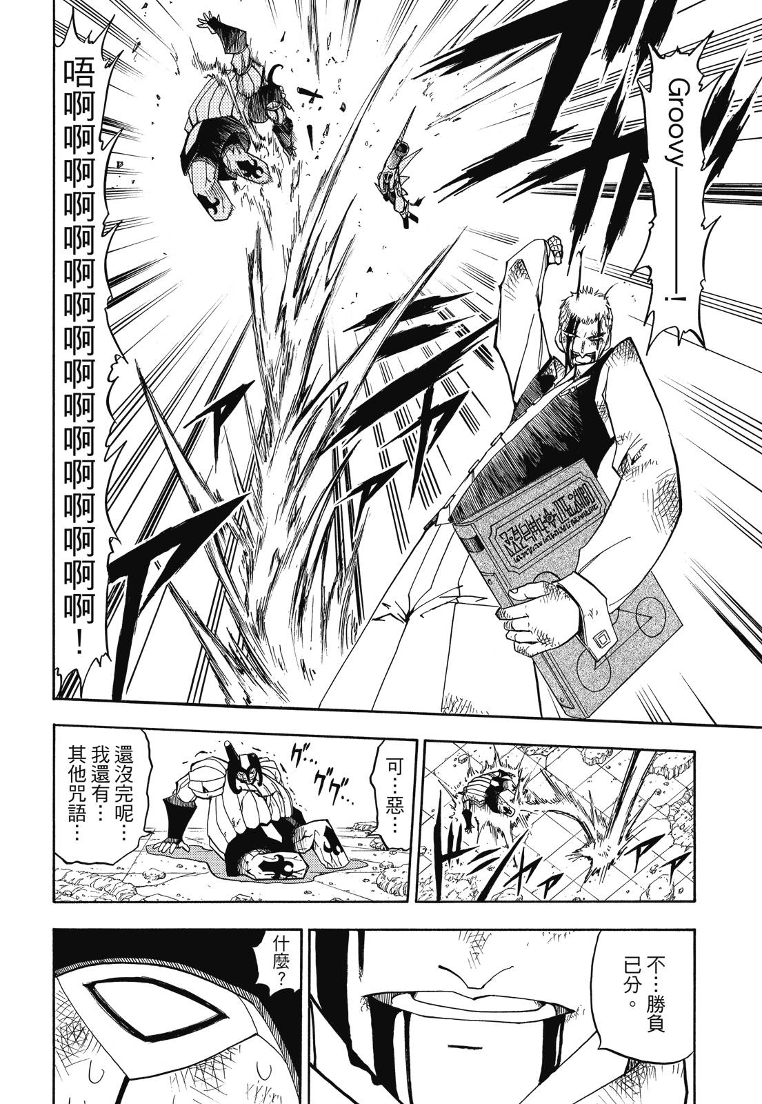完全版07卷79