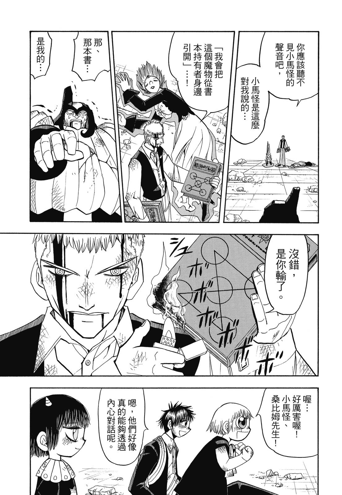 完全版07卷80