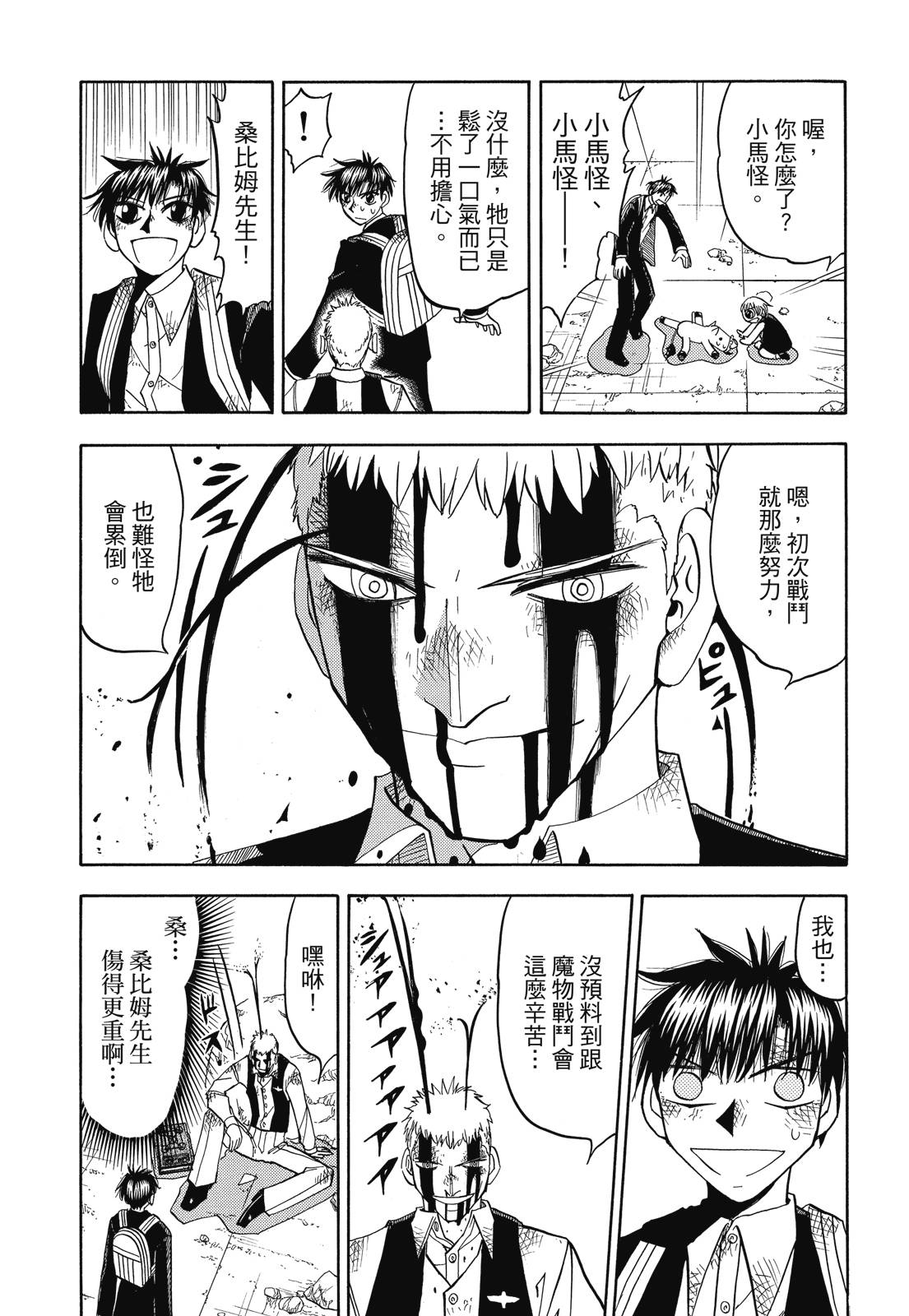 完全版07卷84