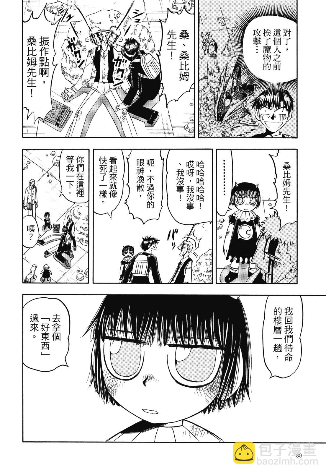 完全版07卷85