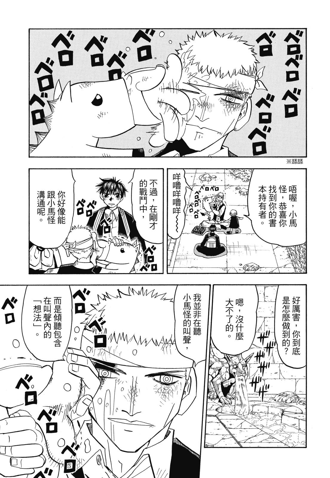 完全版07卷86